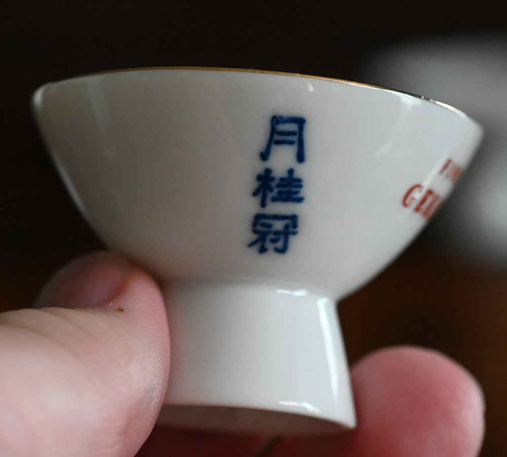 blue floral white porcelain Gekkeikan sake cups